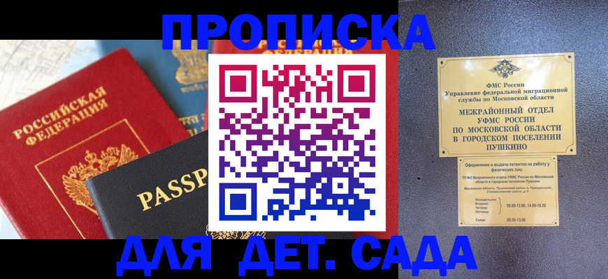 прописка для военкомата в Кирсе